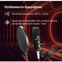 Набор для стриминга Оклик SM-600G - Превью изображения №4 — Интернет-магазин ПроЗаказ