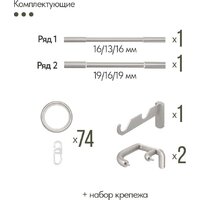 Карниз для штор UG Home Раздвижной 2-рядный 2UT-230-330-SN (атласный никель, 2.3-3.3м) - Превью изображения №6 — Интернет-магазин ПроЗаказ