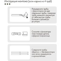 Карниз для штор UG Home Раздвижной 2-рядный 2UT-230-330-SN (атласный никель, 2.3-3.3м) - Превью изображения №12 — Интернет-магазин ПроЗаказ