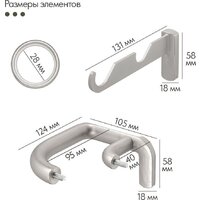 Карниз для штор UG Home Раздвижной 2-рядный 2UT-230-330-SN (атласный никель, 2.3-3.3м) - Превью изображения №7 — Интернет-магазин ПроЗаказ