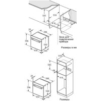 Электрический духовой шкаф Making Oasis Everywhere D-45MMB - Превью изображения №2 — Интернет-магазин ПроЗаказ