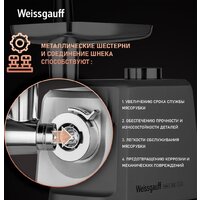 Мясорубка Weissgauff WMG 873 MX Digital Metal Gear - Превью изображения №14 — Интернет-магазин ПроЗаказ