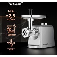 Мясорубка Weissgauff WMG 873 MX Digital Metal Gear - Превью изображения №15 — Интернет-магазин ПроЗаказ