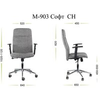 Офисное кресло UTFC Софт М-903 TG (хром/S-0401 черный) - Превью изображения №6 — Интернет-магазин ПроЗаказ