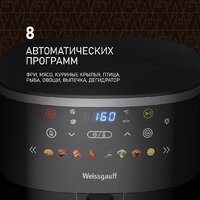 Аэрогриль (аэрофритюрница) Weissgauff WAF 706 DB Compact Fry - Превью изображения №6 — Интернет-магазин ПроЗаказ