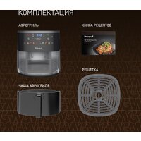 Аэрогриль (аэрофритюрница) Weissgauff WAF 706 DB Compact Fry - Превью изображения №20 — Интернет-магазин ПроЗаказ