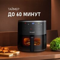 Аэрогриль (аэрофритюрница) Weissgauff WAF 706 DB Compact Fry - Превью изображения №16 — Интернет-магазин ПроЗаказ