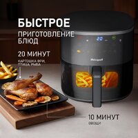 Аэрогриль (аэрофритюрница) Weissgauff WAF 706 DB Compact Fry - Превью изображения №7 — Интернет-магазин ПроЗаказ