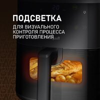 Аэрогриль (аэрофритюрница) Weissgauff WAF 706 DB Compact Fry - Превью изображения №15 — Интернет-магазин ПроЗаказ