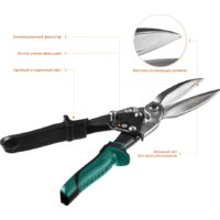 Ножницы по металлу KRAFTOOL 2328-SL - Превью изображения №9 — Интернет-магазин ПроЗаказ