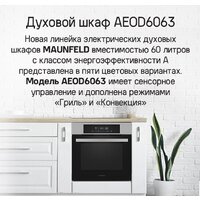 Электрический духовой шкаф MAUNFELD AEOD6063W - Превью изображения №13 — Интернет-магазин ПроЗаказ