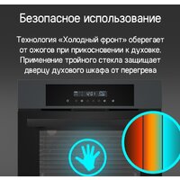 Электрический духовой шкаф MAUNFELD AEOD6063W - Превью изображения №21 — Интернет-магазин ПроЗаказ