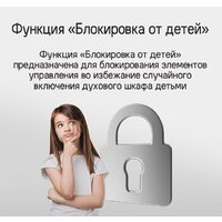 Электрический духовой шкаф MAUNFELD AEOD6063W - Превью изображения №16 — Интернет-магазин ПроЗаказ