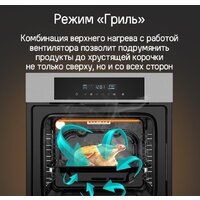 Электрический духовой шкаф MAUNFELD AEOD6063W - Превью изображения №20 — Интернет-магазин ПроЗаказ