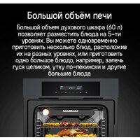 Электрический духовой шкаф MAUNFELD AEOD6063W - Превью изображения №14 — Интернет-магазин ПроЗаказ