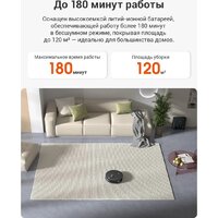 Робот-пылесос iLife A30 Pro - Превью изображения №18 — Интернет-магазин ПроЗаказ