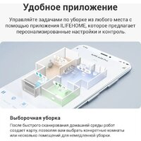 Робот-пылесос iLife A30 Pro - Превью изображения №13 — Интернет-магазин ПроЗаказ