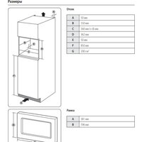 Микроволновая печь Samsung MS23A7013AB/BW - Превью изображения №6 — Интернет-магазин ПроЗаказ