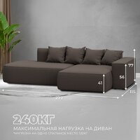 Угловой диван Лига диванов Лига-065 правый 129798 (рогожка амур 05 коричневый) - Превью изображения №4 — Интернет-магазин ПроЗаказ