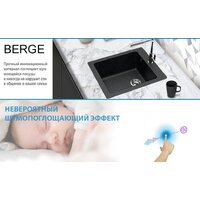 Кухонная мойка Berge BR-4200 + Like F8005022 (черный) - Превью изображения №10 — Интернет-магазин ПроЗаказ