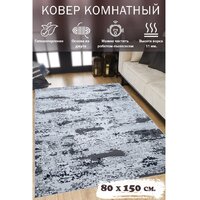 Ковер для жилой комнаты Mafy 5797 Polimidhia 80x150 MF-00194 (серый) - Превью изображения №6 — Интернет-магазин ПроЗаказ