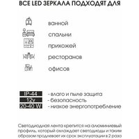  Алмаз-Люкс Зеркало Cairo Blaсk 80dh-6 (с подсветкой, датчиком движения и подогревом) - Превью изображения №9 — Интернет-магазин ПроЗаказ