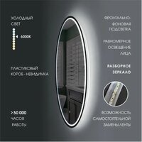  Алмаз-Люкс Зеркало Cairo Blaсk 80dh-6 (с подсветкой, датчиком движения и подогревом) - Превью изображения №3 — Интернет-магазин ПроЗаказ