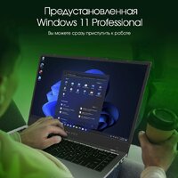 Ноутбук Digma Pro Fortis M DN17P3-8DXW03 - Превью изображения №8 — Интернет-магазин ПроЗаказ