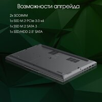 Ноутбук Digma Pro Fortis M DN17P3-8DXW03 - Превью изображения №7 — Интернет-магазин ПроЗаказ