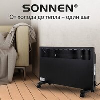 Конвектор Sonnen Teplo-15 - Превью изображения №13 — Интернет-магазин ПроЗаказ