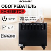 Конвектор Sonnen Teplo-15 - Превью изображения №8 — Интернет-магазин ПроЗаказ