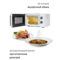 Микроволновая печь JVC JK-MW149M - Превью изображения №7 — Интернет-магазин ПроЗаказ