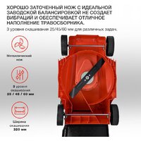 Газонокосилка StarWind ELM-1200 - Превью изображения №5 — Интернет-магазин ПроЗаказ