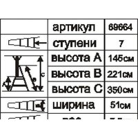 Лестница-стремянка Энкор 69664 (7 ступеней) - Превью изображения №3 — Интернет-магазин ПроЗаказ