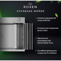 Кухонная мойка Roxen Vespa 560230-70RB PVD графит (с коландером и дозатором) - Превью изображения №7 — Интернет-магазин ПроЗаказ