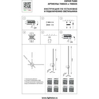 Бра Lightstar Tubo 748547 - Превью изображения №6 — Интернет-магазин ПроЗаказ