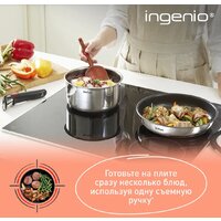 Набор кастрюль Tefal Ingenio Emotion L897S574 - Превью изображения №3 — Интернет-магазин ПроЗаказ