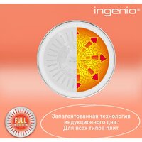 Набор кастрюль Tefal Ingenio Emotion L897S574 - Превью изображения №8 — Интернет-магазин ПроЗаказ