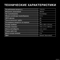 Пылесос Hyundai HYV-C5460 - Превью изображения №17 — Интернет-магазин ПроЗаказ