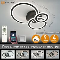 Припотолочная люстра Estares Triplex Round 108W 3R-APP-713x492x128-BLACK/WHITE-220-IP20 - Превью изображения №8 — Интернет-магазин ПроЗаказ