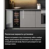 Винный шкаф MAUNFELD MBWC-56D17 - Превью изображения №12 — Интернет-магазин ПроЗаказ
