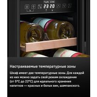 Винный шкаф MAUNFELD MBWC-56D17 - Превью изображения №10 — Интернет-магазин ПроЗаказ