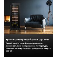 Винный шкаф MAUNFELD MBWC-56D17 - Превью изображения №8 — Интернет-магазин ПроЗаказ