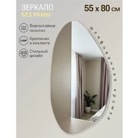  EMZE 55x80 NF.55.80 - Превью изображения №4 — Интернет-магазин ПроЗаказ