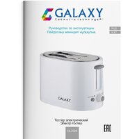 Тостер Galaxy Line GL2908 - Превью изображения №6 — Интернет-магазин ПроЗаказ