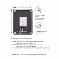  Алмаз-Люкс Зеркало Hanoi 6080sh-4 (с подсветкой, с сенсорной кнопкой, с подогревом) - Превью изображения №6 — Интернет-магазин ПроЗаказ