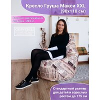 Кресло-мешок Flagman Груша Макси Г2.5-224 Smailiki 01 (желтый) - Превью изображения №9 — Интернет-магазин ПроЗаказ