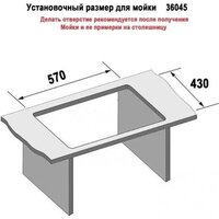 Кухонная мойка Wisent WS-36045В/GER013 (с сифоном, дозатором и колландером) - Превью изображения №16 — Интернет-магазин ПроЗаказ