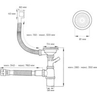 Кухонная мойка Wisent WS-36045В/GER013 (с сифоном, дозатором и колландером) - Превью изображения №19 — Интернет-магазин ПроЗаказ