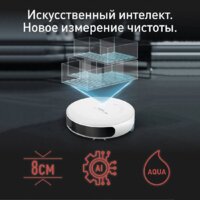 Робот-пылесос Tefal X-Plorer Serie 130AI Animal & Allergy RG9077WH - Превью изображения №15 — Интернет-магазин ПроЗаказ